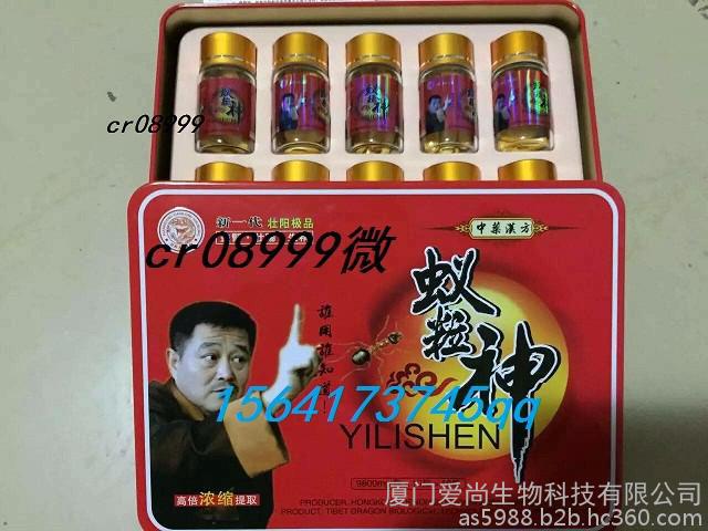 藏山宝保健品藏宝保健品