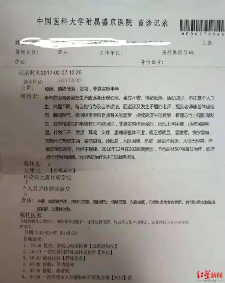 抑郁症可以不写入病例吗医生,抑郁症可以不写入病例吗