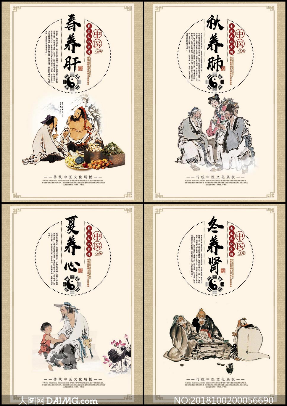 四季养生四季养生16句口诀