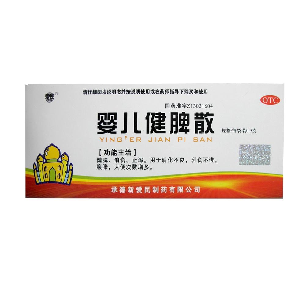 婴儿保健品品牌排行榜婴儿保健品
