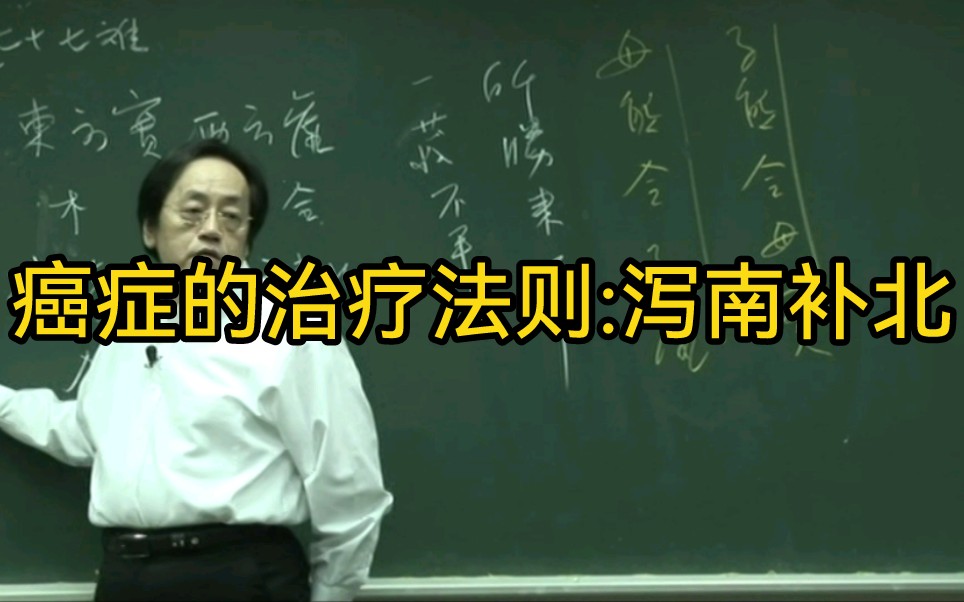 倪海厦治疗白发经方,脱发经方治疗倪海厦