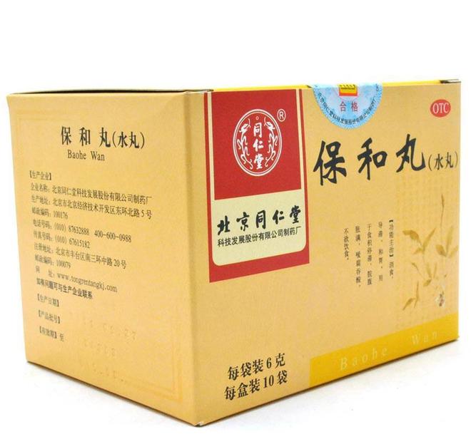 保和丸治胃寒还是胃热,保和丸的作用与功效