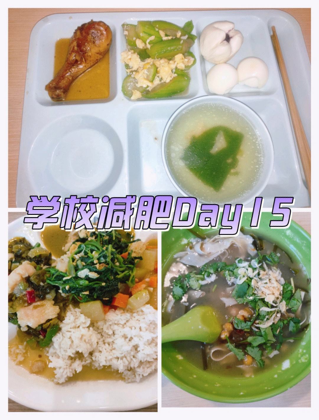 在学校怎么减肥,学生减肥最快的方法