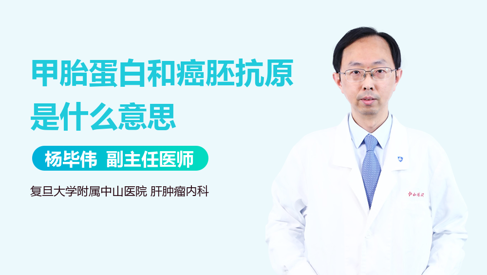 癌胚抗原,癌胚抗原偏高的原因