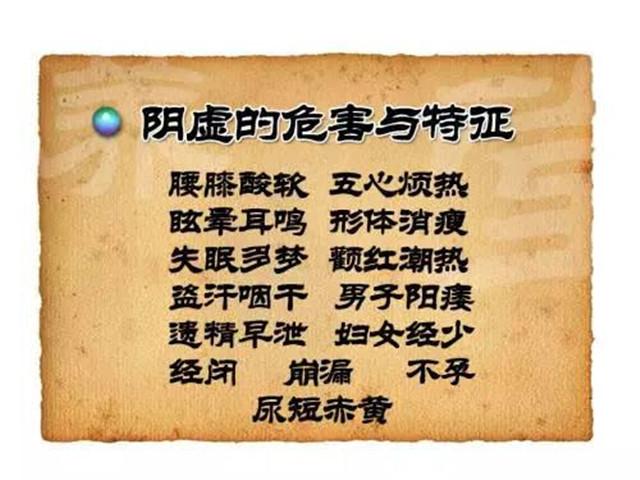阴虚阴虚血热什么症状