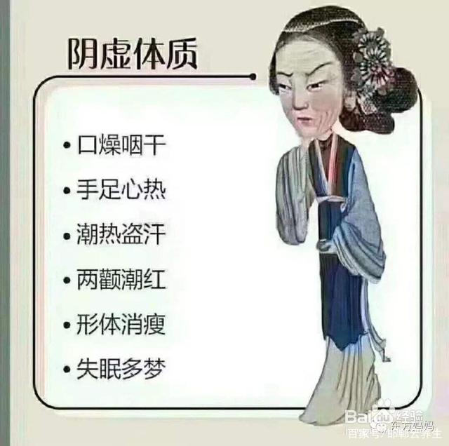 阴虚阴虚血热什么症状