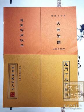 钱氏中医院鬼门十三针怎么样钱氏鬼门十三针