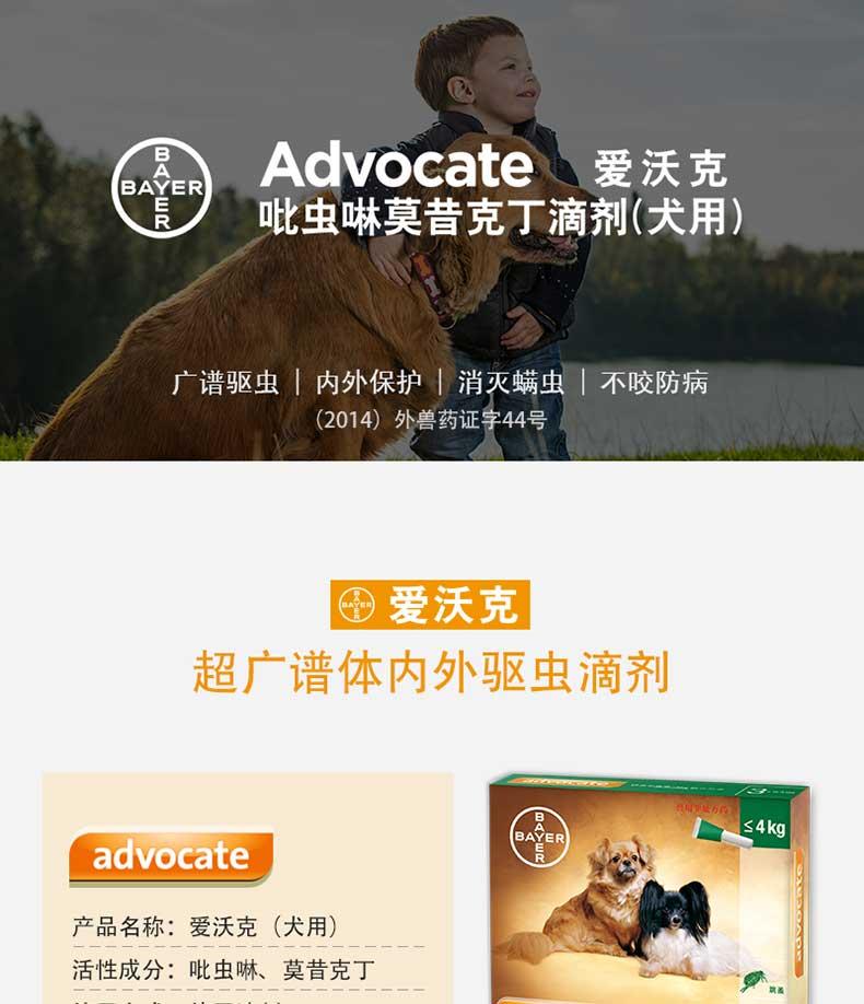 拜耳驱虫药拜耳驱虫药真假鉴定