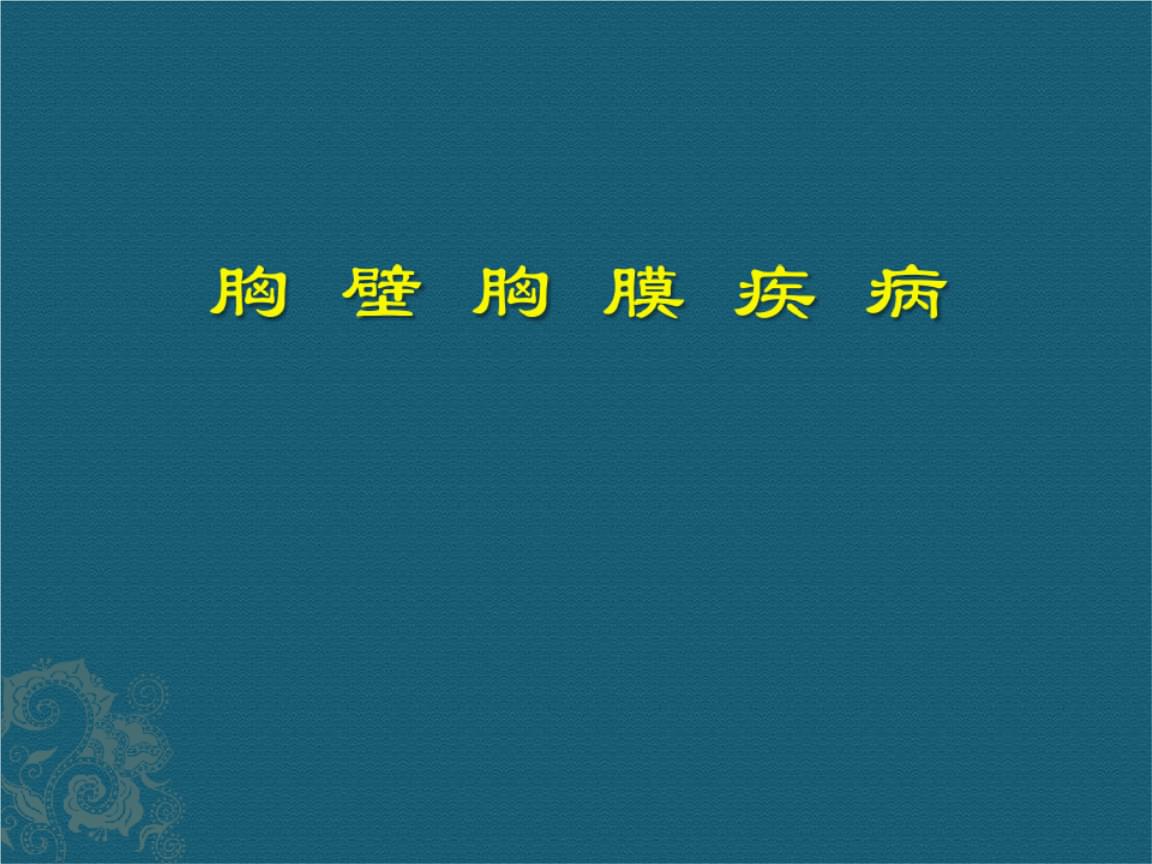胸膜增厚是肺癌早期吗,胸膜
