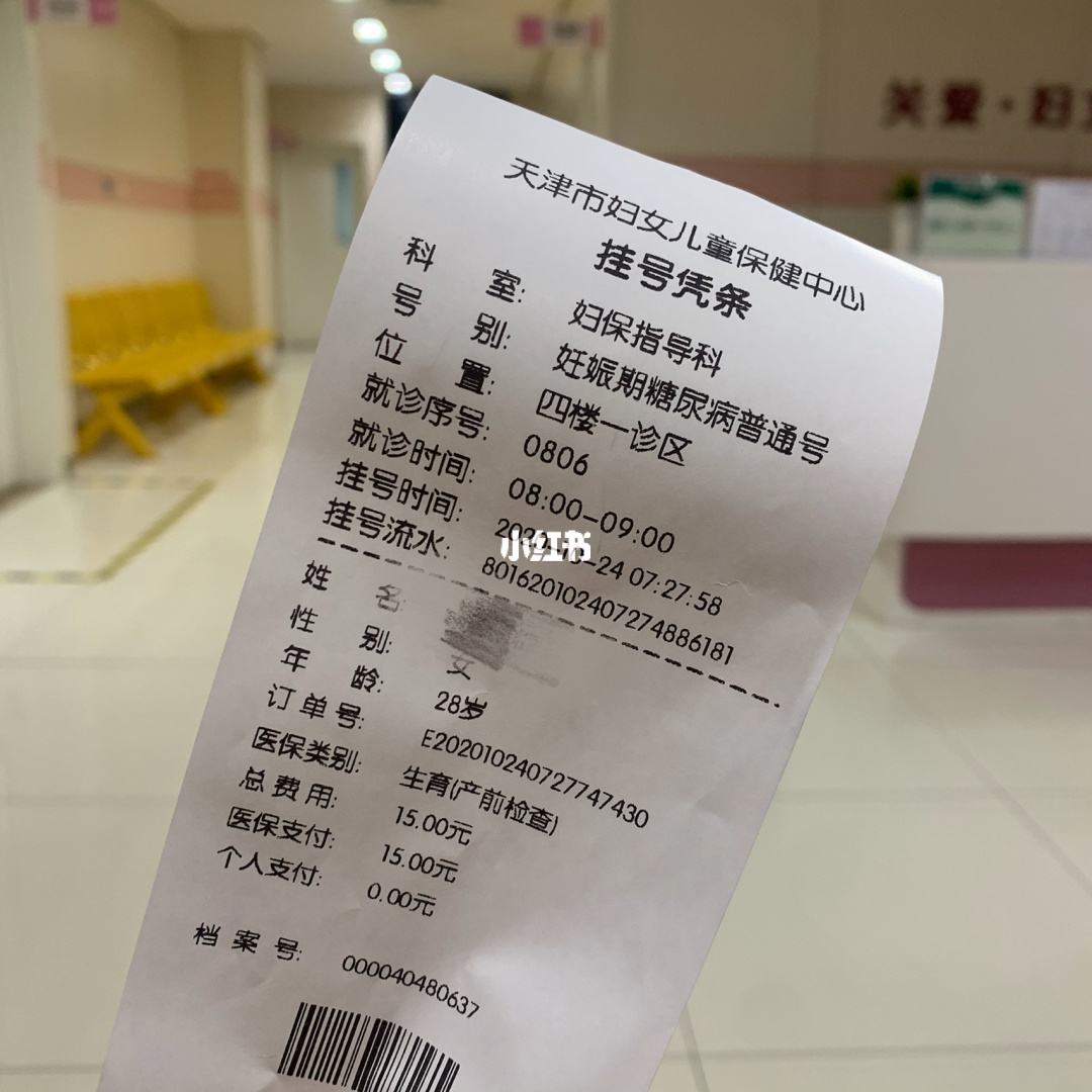 天津哪里有保健质量好,天津哪里保健