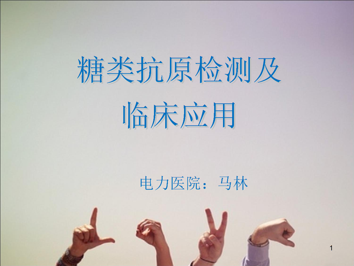 糖类抗原724,糖类抗原724高是什么意思