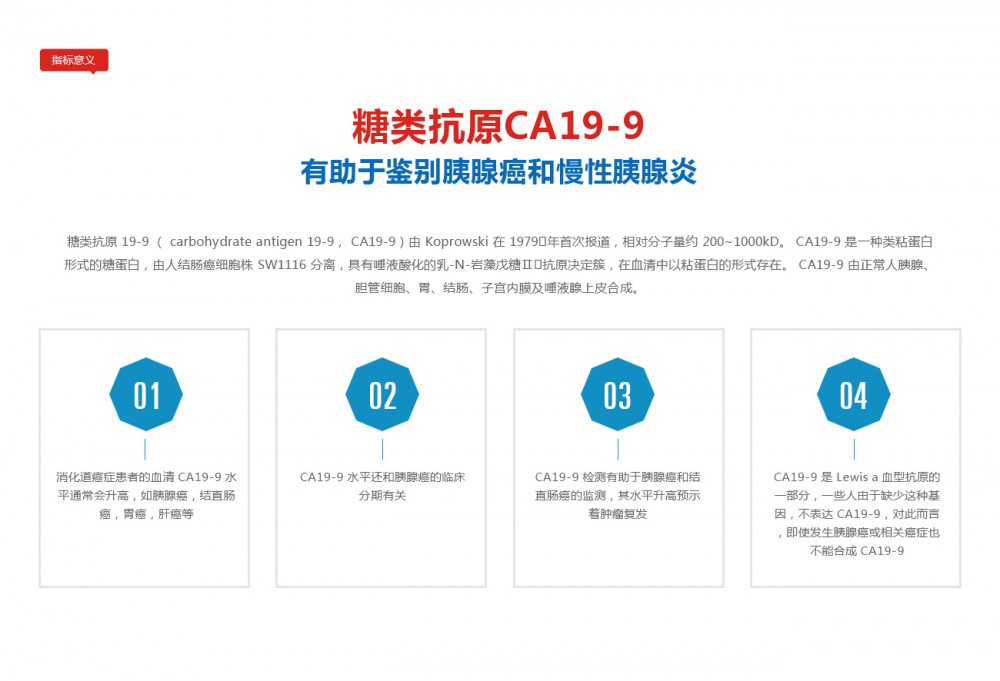 糖类抗原724,糖类抗原724高是什么意思