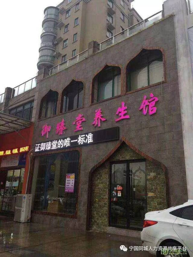 美容养生馆名字吉祥有财气,美容养生馆名字